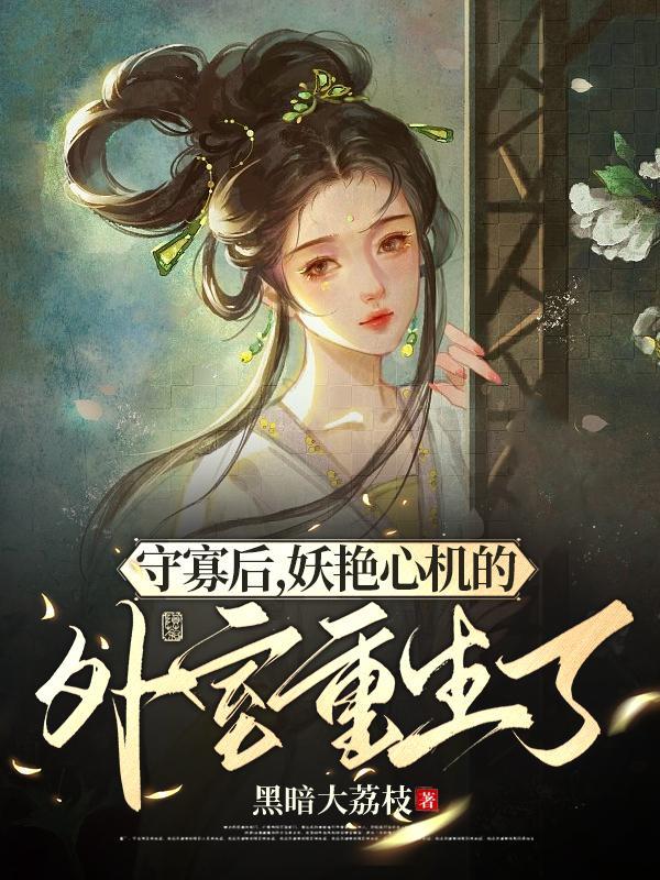 海棠春景全本免费阅读
