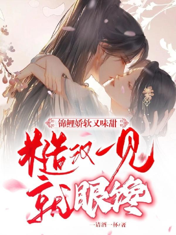 锦鲤的有哪些