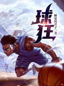 球狂短剧许言