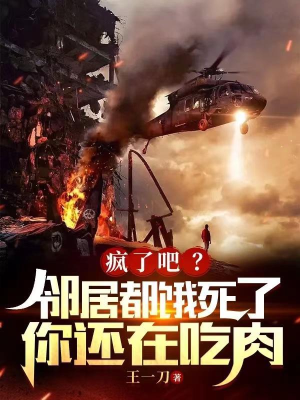 末世天灾我囤积了万亿物资(末日残响)女主