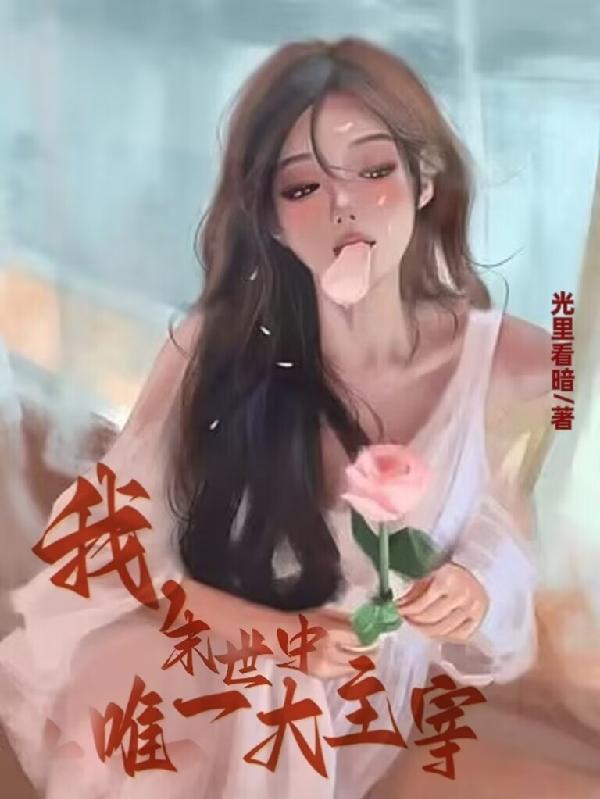 好像是