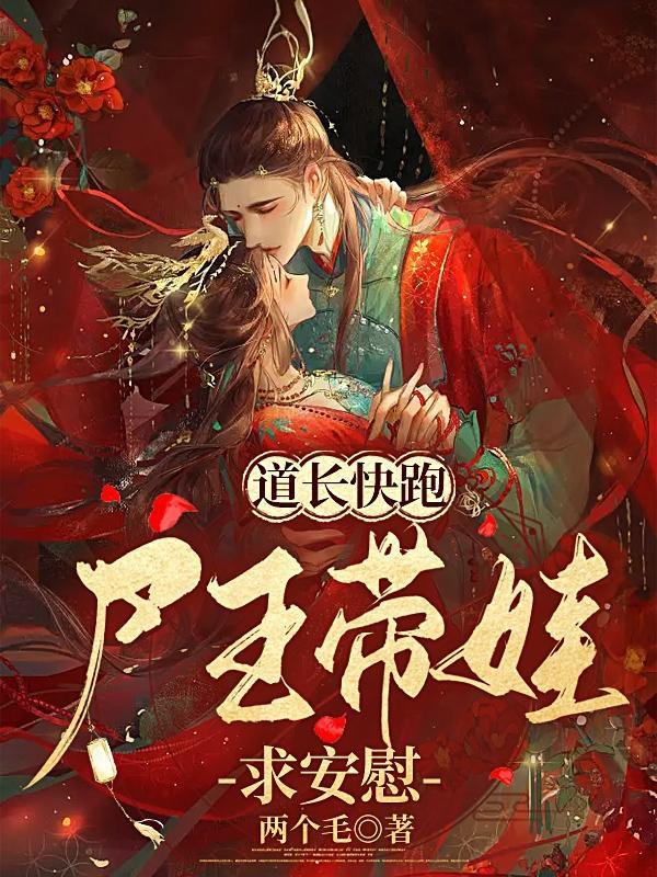 僵尸娘1—