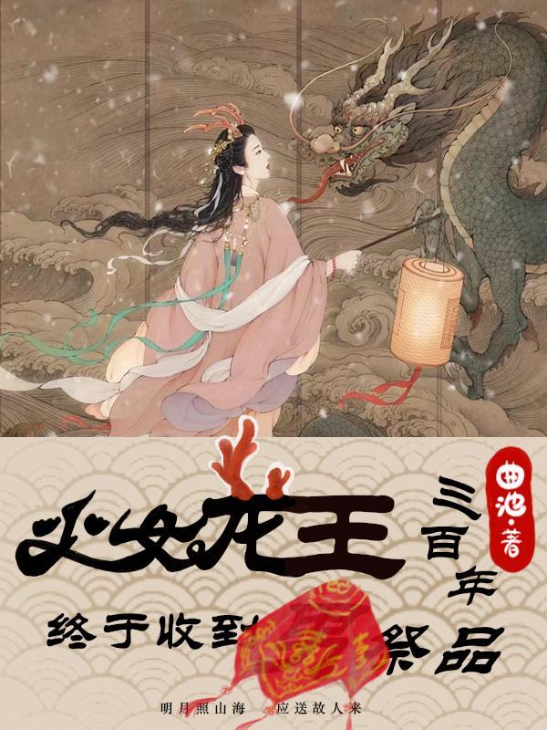 女龙王是什么意思
