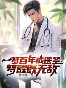 一梦千年啥意思