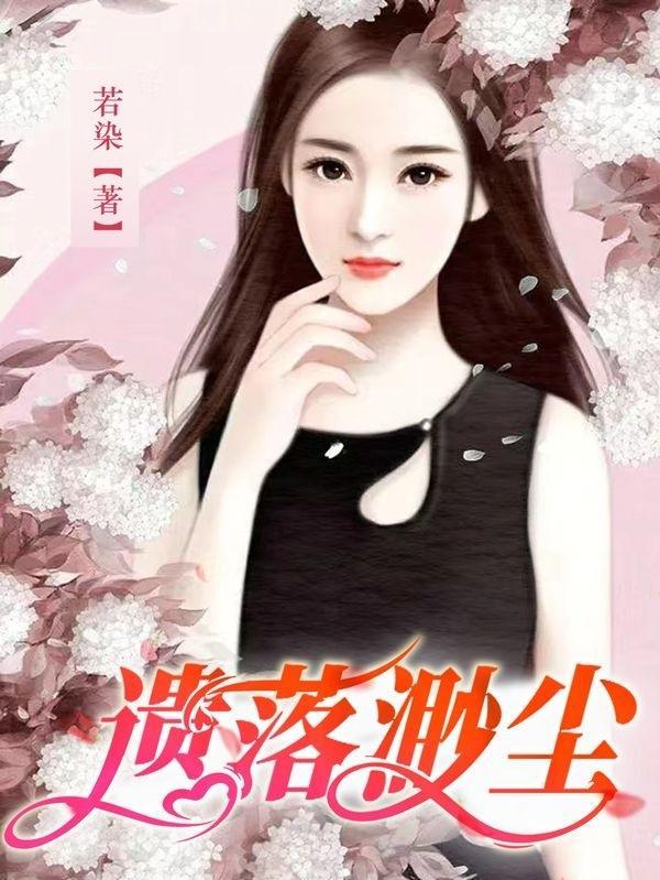 遗尘漫步知乎