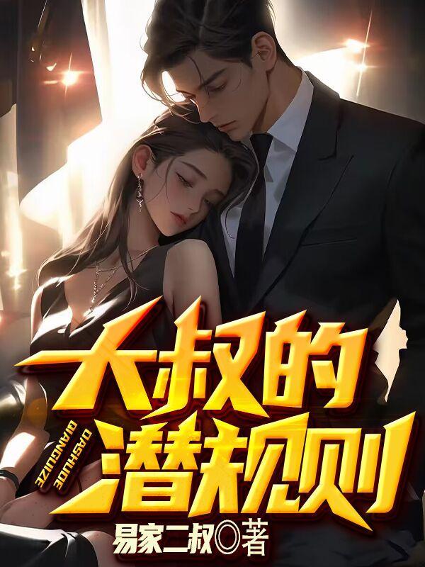 大叔 大叔