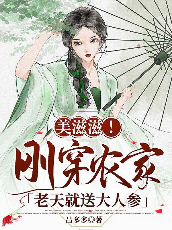 送人参不吉利