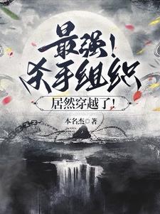 让叶离天感觉到杀意的是谁