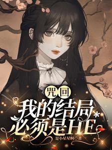 咒回已死角色