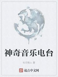神奇的歌曲