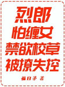 战神娇妻撒野