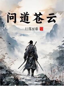 问道苍穹卡属性