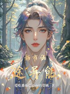 都市 仙少