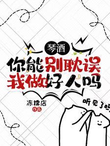 琴酒同人原创女主