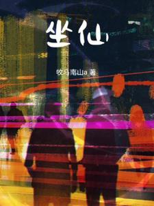 坐仙鹤的神仙寓意