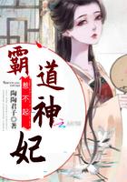 霸道神帝