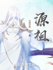 源祖南京健康管理有限公司