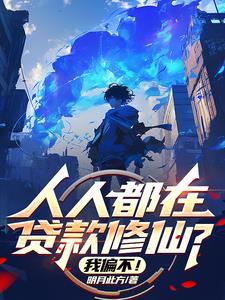 人人都能下款的网贷