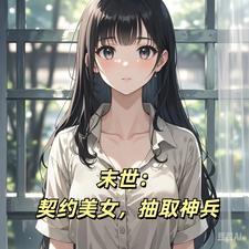 末世觉醒男主角是谁