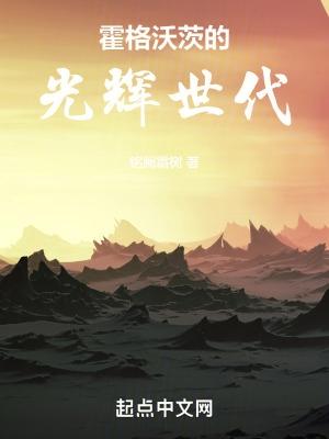 霍格沃茨历史
