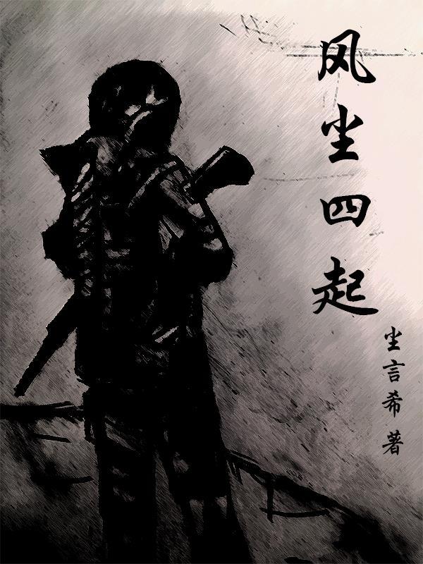 风尘是啥
