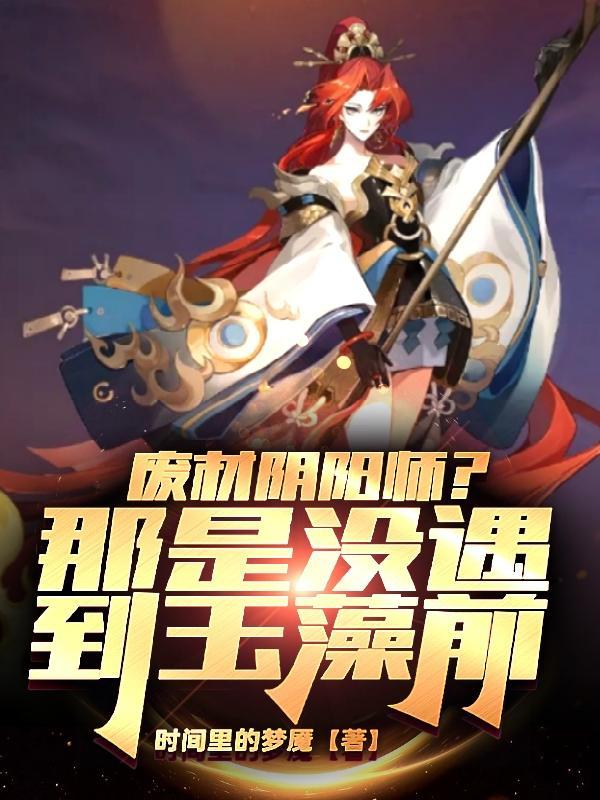 玉藻前cosav