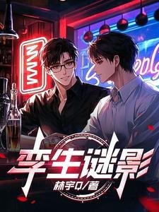 孪生现象