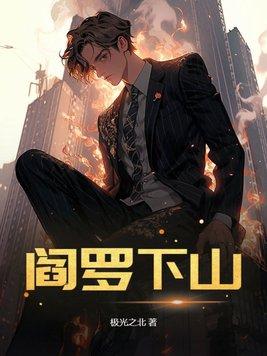 阎罗什么意思啊