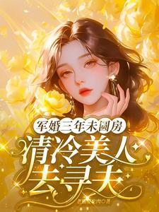 随军一见面