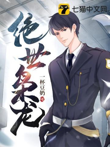 从废少到绝世枭龙