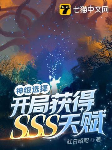 开局获得神级天赋吧