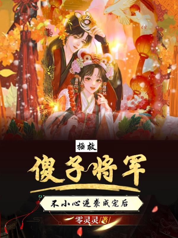 拯救傻白甜快穿瓜叽