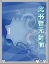 修仙记百科