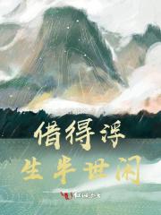 怎得半世浮闲