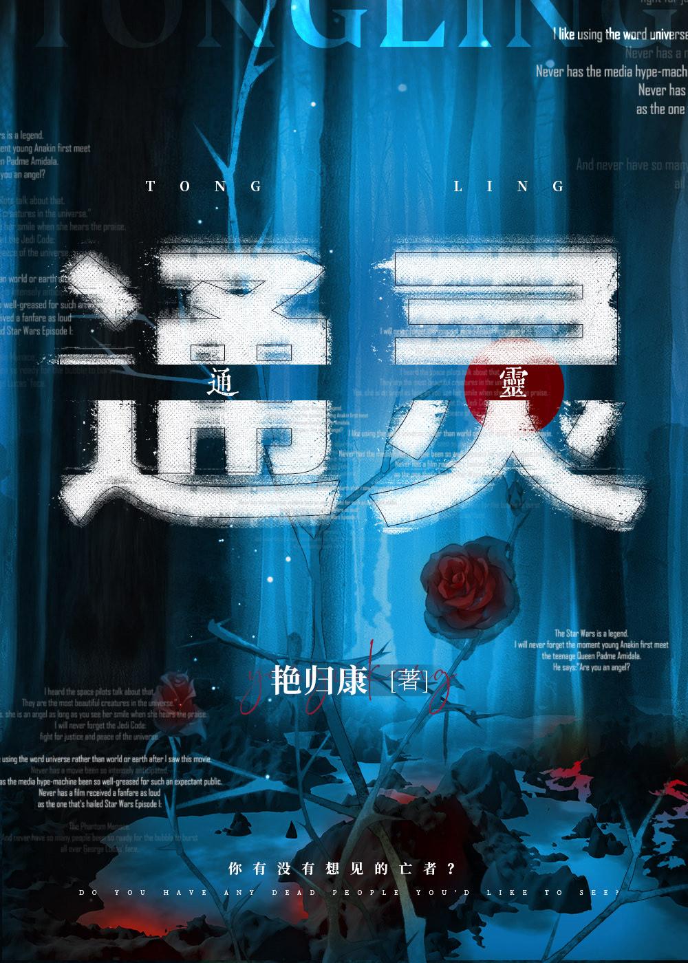 通灵股份10月20日主力卖出