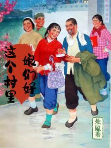 八十年代农村女性照片图片