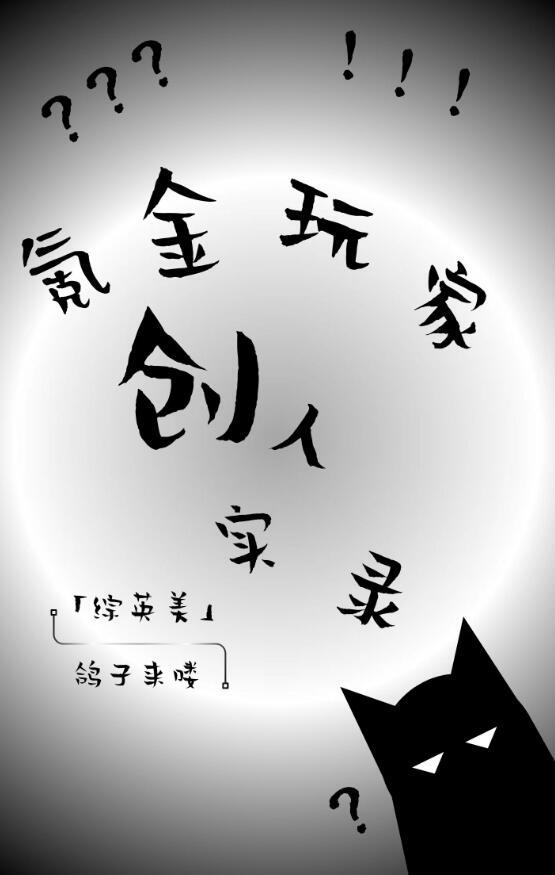 综英美氪金玩家创人实录笔趣阁
