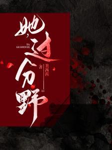 裴西和许歆