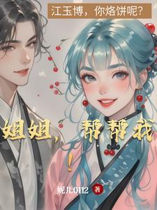 姐姐帮帮我热到昏厥gl百度