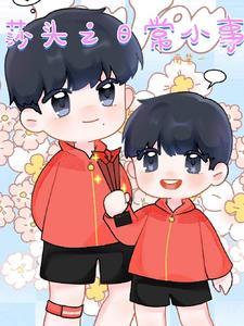 太阳和我们是一种什么关系?