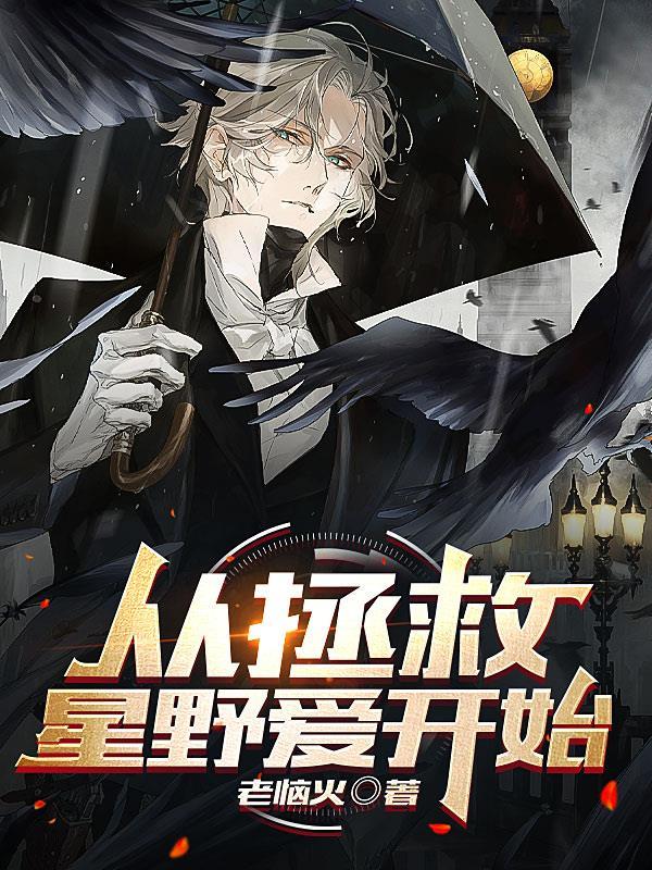 影视从拯救韩菲开始
