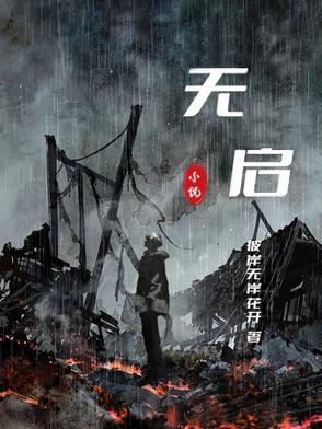 无启国山海经原文