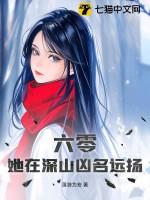 重生在六零惹是生非小娇妻