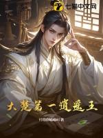 大楚第一圣君笔趣阁