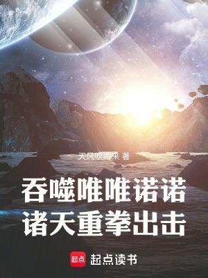 诸天重拳出击笔趣阁无弹窗