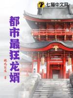 都市狂龙战婿江凡