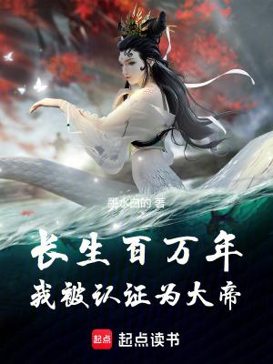 我被认证为大帝百科