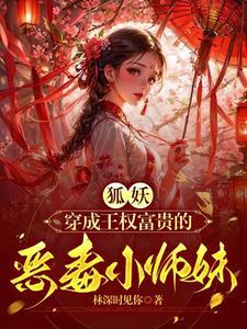 狐妖小红娘漫画免费阅读漫画