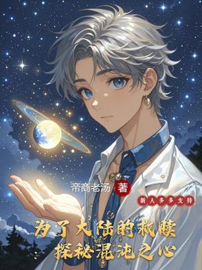 昊辰苍尧