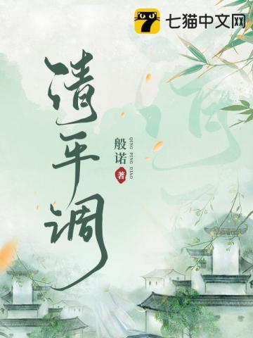 清平调·云想衣裳花想容拼音